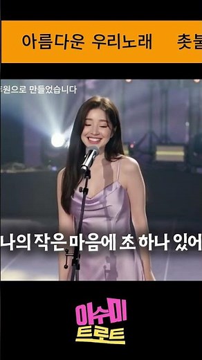 촛불잔치 (이재성, 1986) | 비틀즈와도 바꾸지 않는 아름다운 우리노래 |