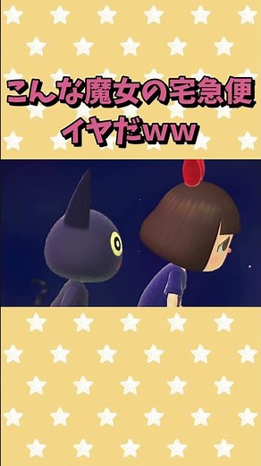 【あつ森アニメ】こんな魔女の宅急便はイヤだ！ #Shorts #あつまれどうぶつの森