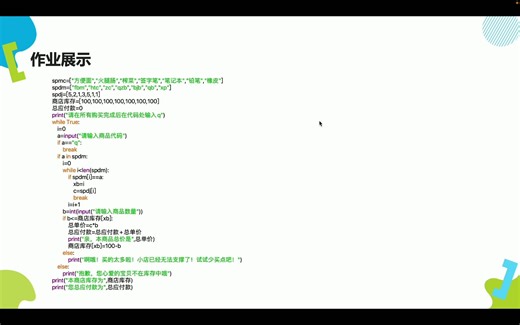 Python中使用json 存储和读取列表