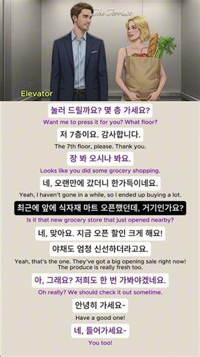 Elevator conversation in Korean 🇰🇷 | Korean Conversation