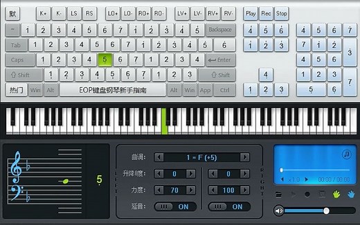 键盘模拟弹钢琴Everyone Piano小游戏电脑单机经典怀旧乐器类休闲娱乐居家旅行办公室