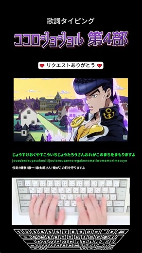 Lyric typing "Kokorojojoru4" #shorts
