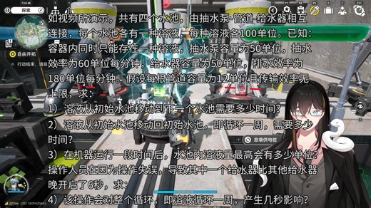 武陵数学小测试之抽水排水