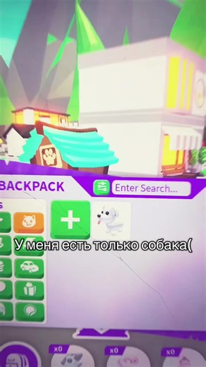 Игровая жизнь в Adopt Me на Roblox