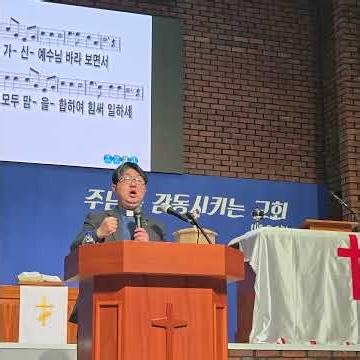 #은현교회 4월 첫째주 수요예배 허락하신 새 땅에 들어가려면 🎵 #shorts #박요한목사찬양 #정진석 선교사 #축도