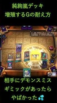 純絢嵐 増殖するGの耐え方