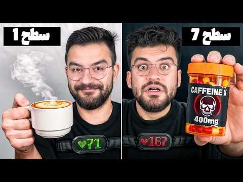 Whoever drinks the most caffeine wins!