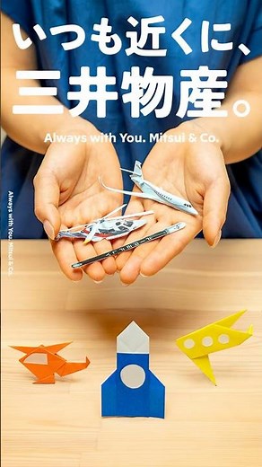 【いつも近くに、三井物産。】18. 航空宇宙事業編 / [Always with You. Mitsui & Co.] 18. Aerospace