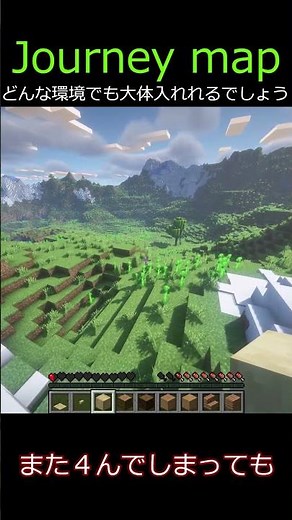 マイクラmod紹介 マップを追加するMOD #マイクラ #マインクラフト #minecraft
