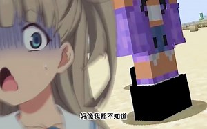 【Aphmau】更多物品让你走得更快