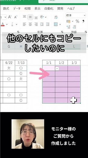 入力規則のコピー貼り付け