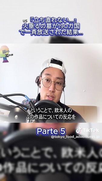 🇺🇸『立ち直れない...』火垂るの墓が190カ国で一斉放送された結果