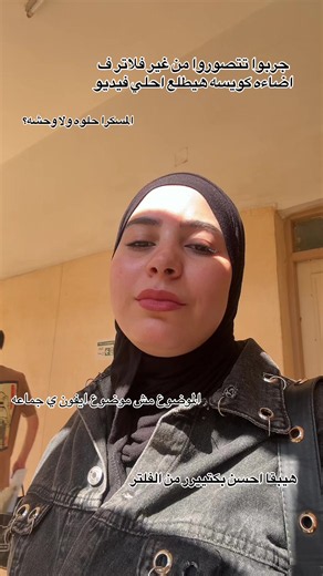 كيف تصور بدون فلتر على إضاءه جيدة لأفضل فيديو