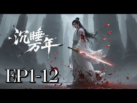 EP1-12 Eternal Slumber: Invincible Return | MULTI SUB