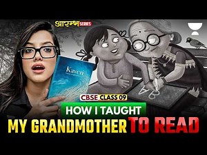 How I Taught My Grandmother to Read || Class 9 English Chapter 1 Kaveri 2026-27 || Juhi Ma'am