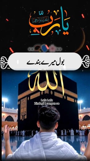 yaallah #youtubeshorts #trending #shorts #viral #islamic #foryou