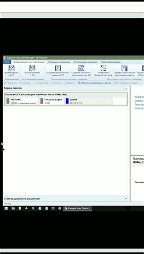 Як увімкнути VeraCrypt та як виглядає структура даних #VeraCrypt # Bitlocker #pc #windows
