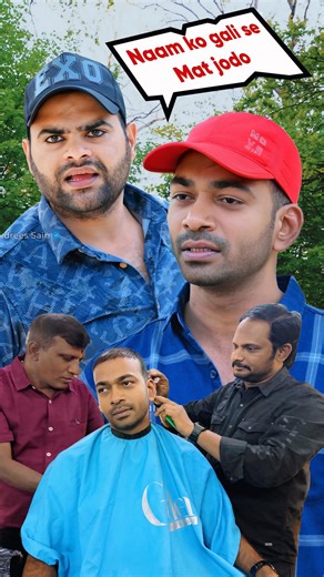 Idrees Sain | Naam ko gali se mat jodo 🔥 #reels #instagram #instagood | Instagram