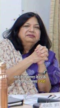 How Officer Exposed Teacher Scam in Haryana | Om Prakash Chautala JBT Scam | IAS Rajni Sekhri | UPSC