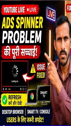 Live Stream Spinner Issue Fix ✅ Desktop और TV Users के लिए जरूरी अपडेट