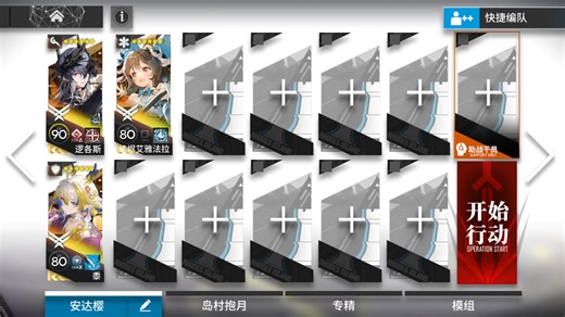 SE-6突袭 六步挂机