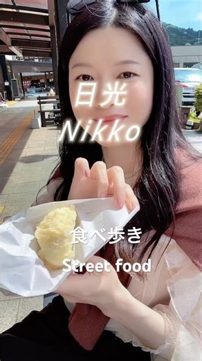 【日光食べ歩き】定番から隠れ家カフェまで、心もお腹も満たされる旅🍡☕️