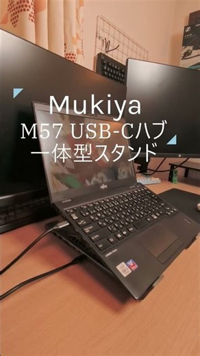 [All-in-One] The "Mukiya M57" Laptop Stand with Built-in USB-C Hub is a Game Changer #MukiyaM57 #...