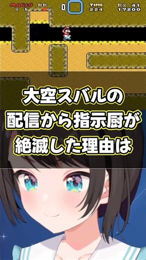 The reason why the "command-obsessed" people have become extinct since Subaru Ozora's stream