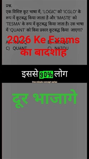 🔥Coding decoding tricks | Kya aap iska pattern pakad payenge? 💡| #shorts #shortsfeed