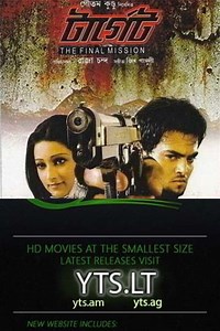 Target: The Final Mission - Movie