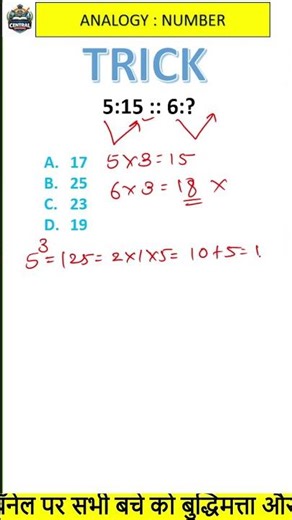 ANALOGY REASONING | SSC REASONING | RRB REASONING | REASONING | ANALOGY REASONING SHORT #reasoning