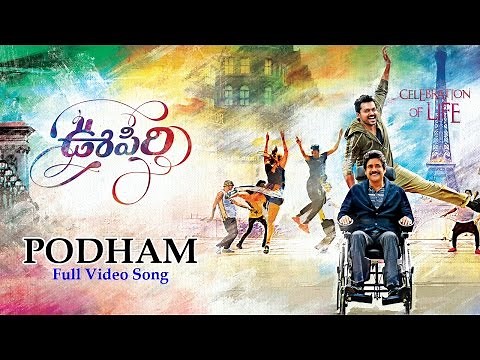 Podham Full Video Song HD | Nagarjuna | Karthi | Tamannaah | Gopi Sundar