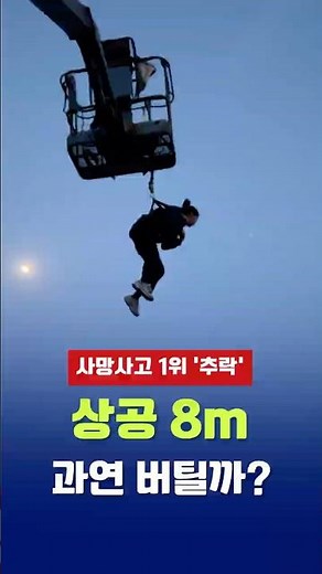 고소작업 안전 로프 | 수평 구명줄 25mm 직접 테스트 #베스트팩토리
