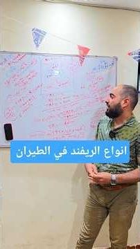 انواع الريفند في الطيران علي نظام اماديوس