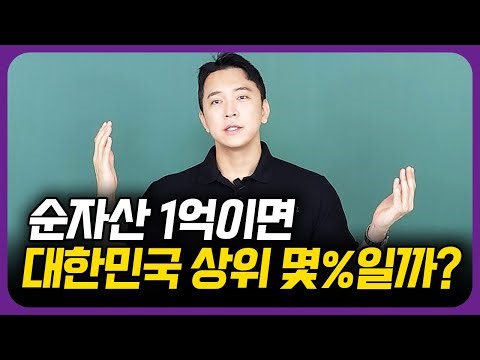 지금 30대 얼마 모아야 대한민국 평균일까?