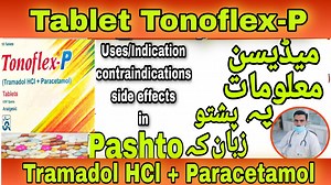 1.8K views · 78 reactions | Medicine tramadol hcl + paracetamol tablet Tonoflex-P indication, contraindication, side effects uses in Pashto by Mustaqeem Health Care videos #Medicine #tramadolHcl #paracetamol #tablet #tonoflex-P #uses #indication #mustaqeemhealthcarevideos #mustaqeemhealthcare #medicineinformation #pashto | Dr. Mustaqeem | Facebook