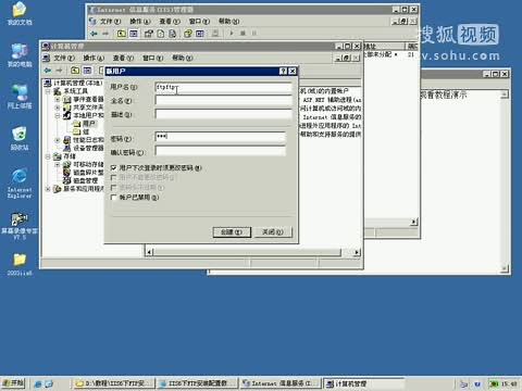 服务器IIS实现FTP( 教程)