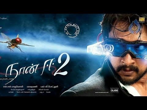 Naan ee 2 trailer /Naani /saipallavi /sutheep/
