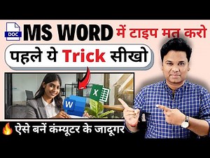 🔥Mail Merge Magic: Write 100 Letters in a Second! 💨 Save Time With Mail Merge in MS Word