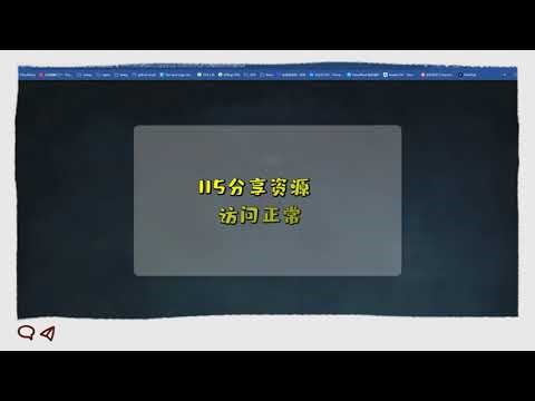 G-Box小更：解决alist/openlist中115分享无法打开的问题