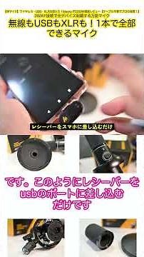 【Maono PD200W】A versatile microphone that conquers all devices with its 3-way connection.