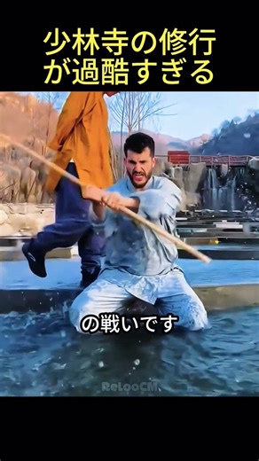少林寺の修行が過酷すぎる
