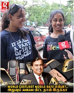 World Costliest Phone Rate இத்தனை கோடியா?|!| India | Richest Man | Mukesh Ambani | Nita Ambani | Property Worth | Billionaire | Viral Video | Trending #India #Richestman #Mukeshambani #Nitaambani #Property #Worth #Publicbite #Viralvideo #Trending | Galatta Media