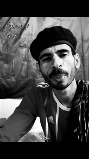 #Part_283 _ _ _ _ _ _ _ _ _ _ _ _ #بلوچ #بلوچی #بلوچستان #بلوچی_مئے_وتئ_شھدیں_زبان_انت @🇦🇪Shohaz albaloshi🇦🇪 @L_r_baloch @AHOOGIST8 @شےمزاررررر @ɴᴏᴛʜᴀᴋ ʀᴀᴇᴇs @salman._.ellahi @🇧🇬.𝐬𝐡𝐚𝐡𝐨_𝐛𝐚𝐥𝐨𝐜𝐡 @❤️🌹𝓜𝓪𝓱𝓮𝓮𝓷🌹❤️ @Asa Bijjar