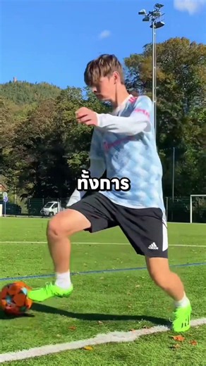 ทำไมถึงไม่มีใครที่เล่นท่า McGready Spin ได้เลย? 👀 #ฟุตบอล #แมคกรีดี้