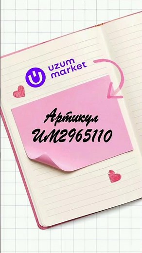 Школьный рюкзак Uzum Market. Артикул: UM2965110 #maktab #uzummarket