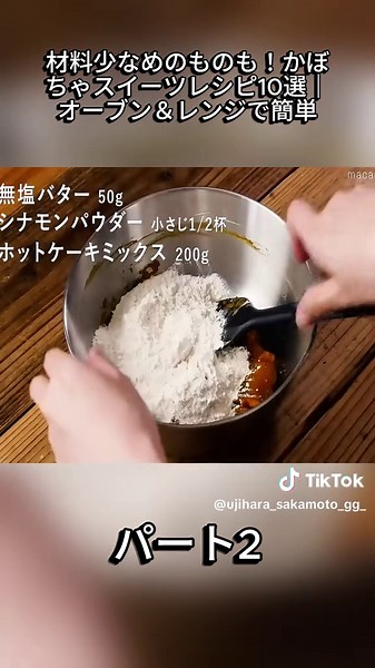 材料少なめのものも！かぼちゃスイーツレシピ10選｜オーブン＆レンジで簡単