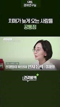 The Single Most Important Way to Delay Dementia, According to South Korea's Leading Expert