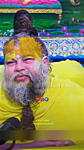 ये जो लोग कहते है ना 😍 #premanandjipravachan #bhajanmarg #margdarshan11 #shortsvideo #youtubeshorts