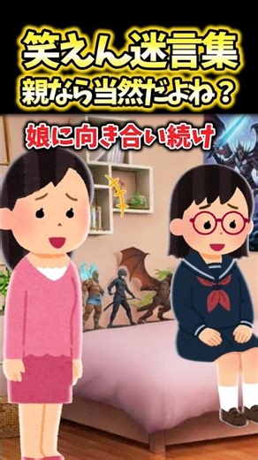 Me: "I'd do anything for you!" Daughter: "Mom..." → The result of always putting my daughter firs...